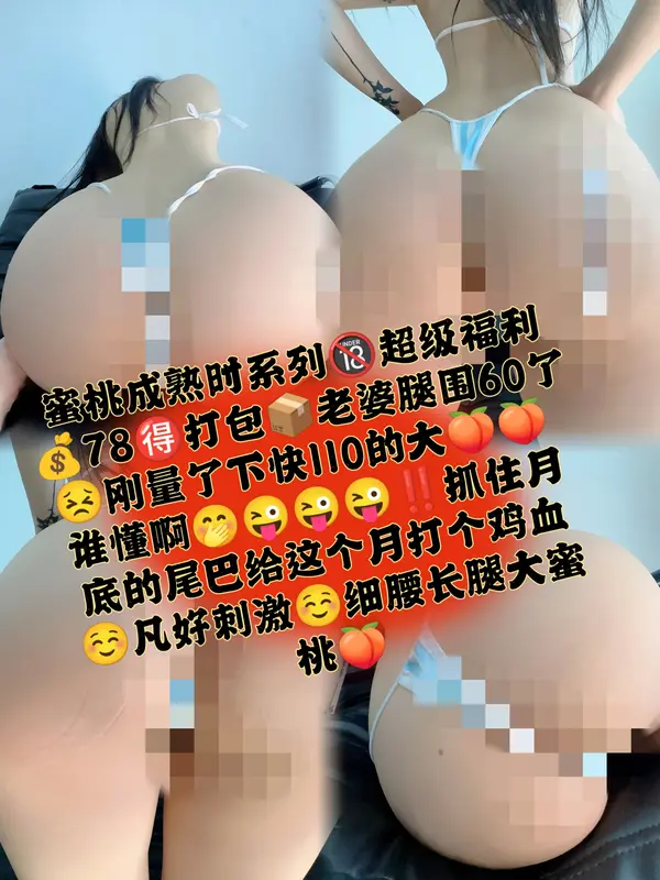 蜜桃成熟 - 俏妞qiaoniuTT